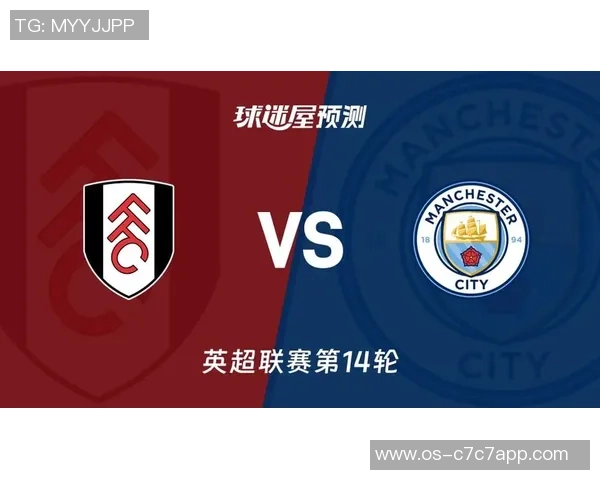 哈德斯与富勒姆对决前瞻分析及比赛结果预测