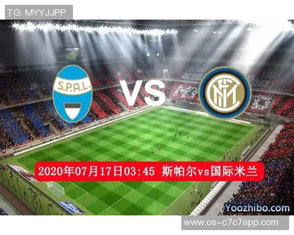 国际米兰与莱切对决前瞻分析及胜负预测详解